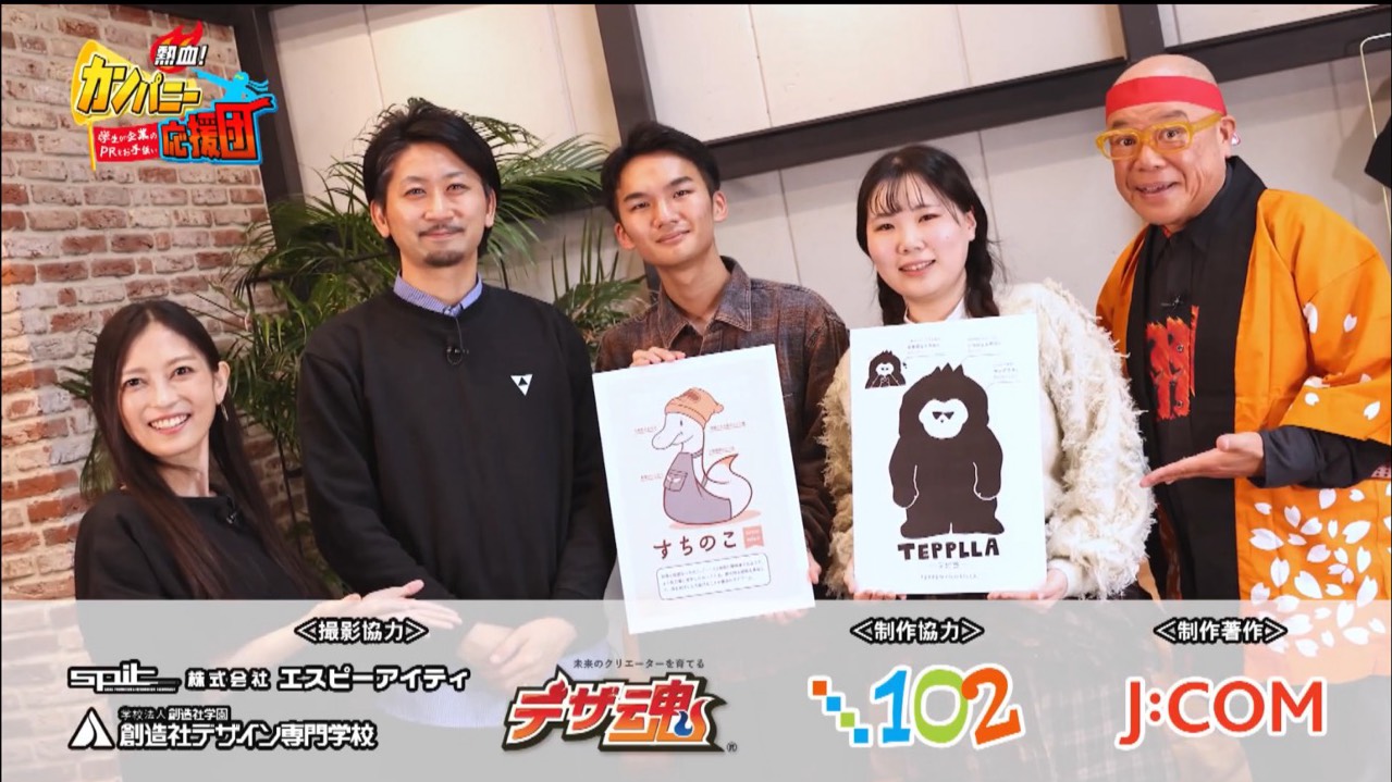 JOURNAL | 株式会社田村商店 | TAMURA CORPORATION